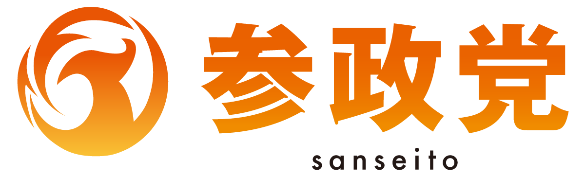 参政党